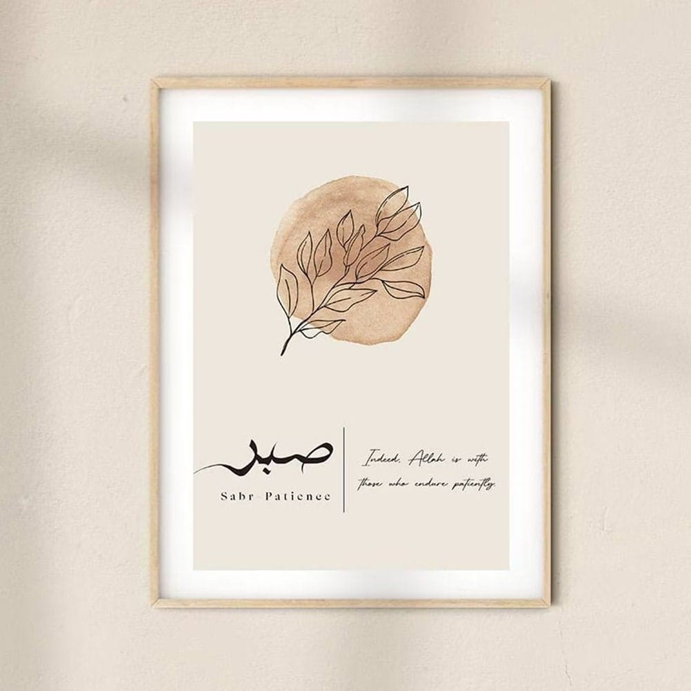 Poster Abstract Shape Islamic Calligraphy I Wall Art Living Room & Bedroom I Decorative Print Pictures I Unframed
