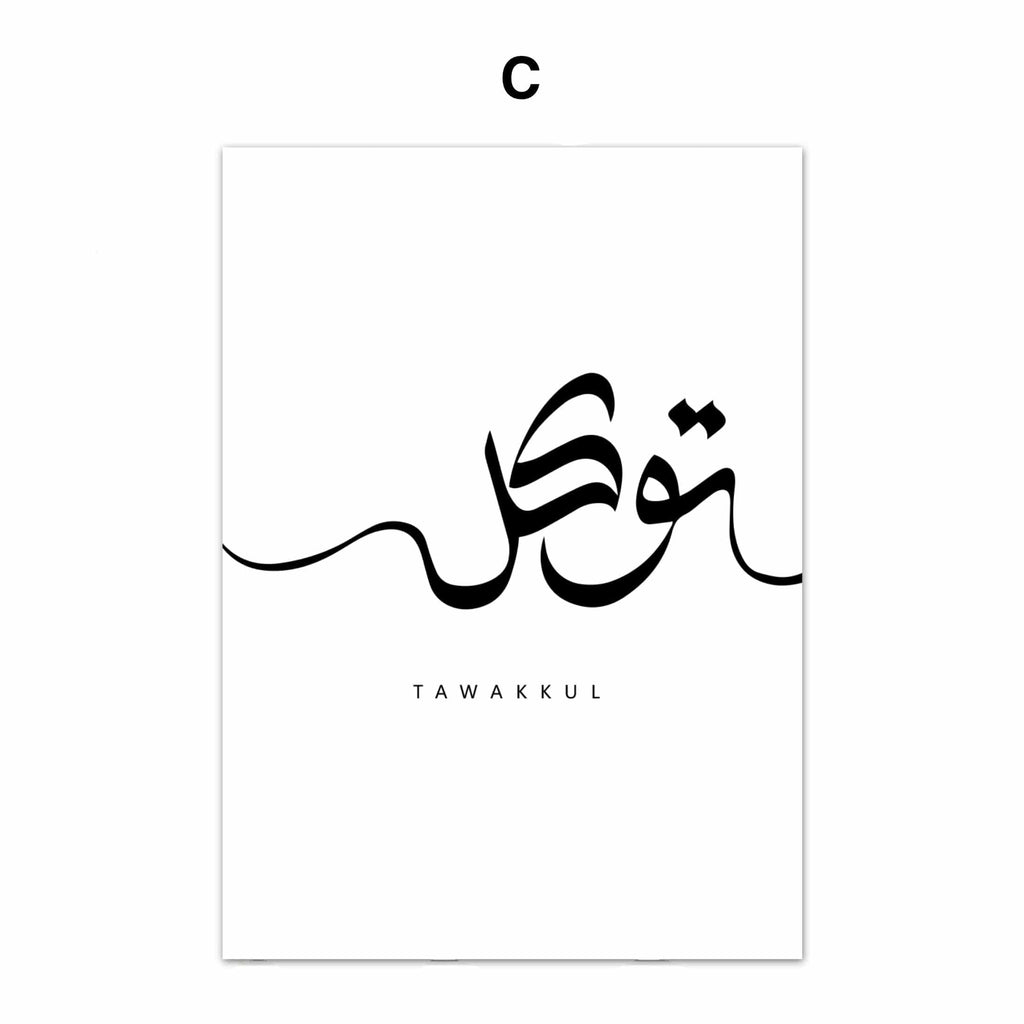 Poster Islamische Kalligraphie I Wandbilder Wohnzimmer & Schlafzimmer I Deko Print Bilder I ohne Rahmen