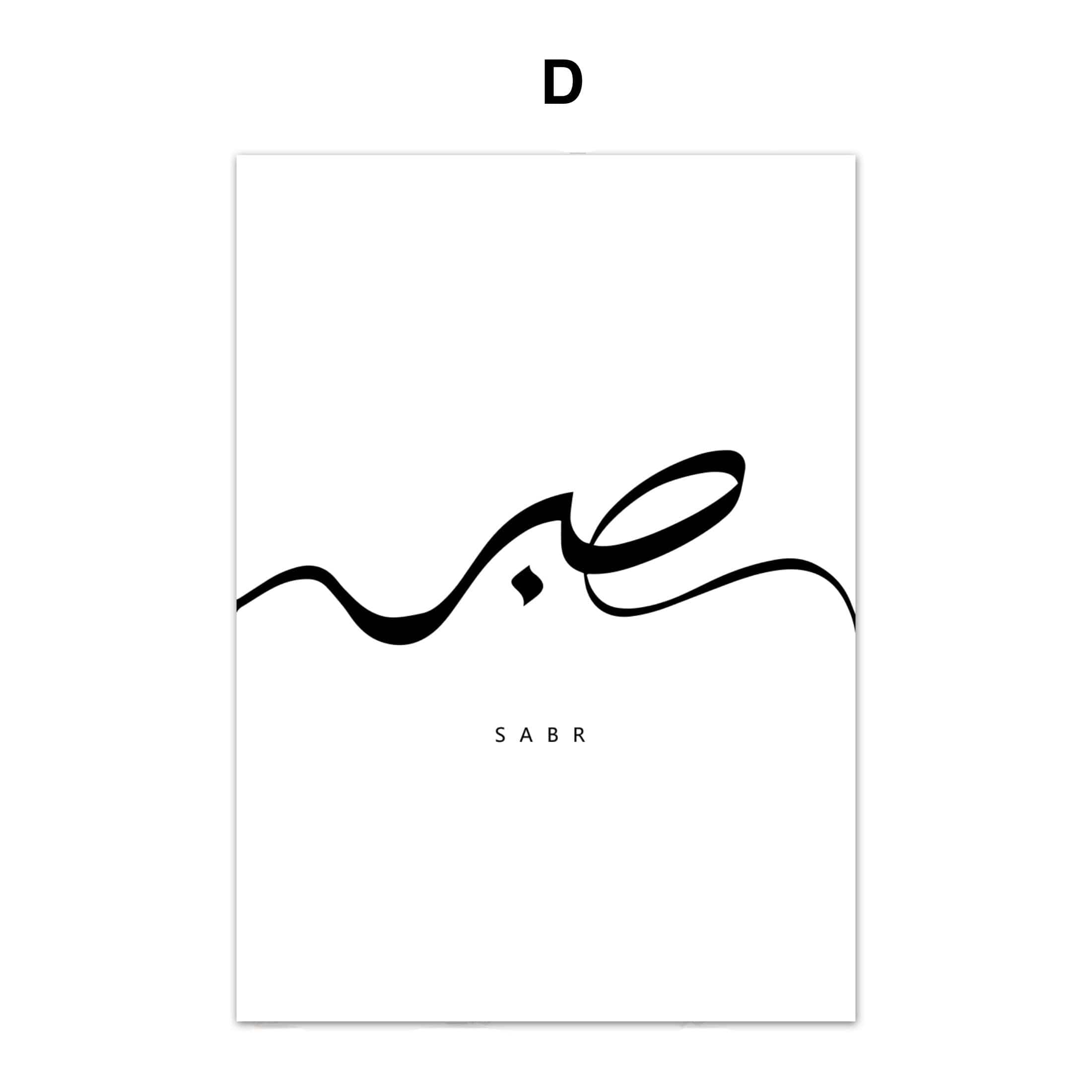 Islamic Calligraphy Poster I Wall Art for Living Room & Bedroom I Decorative Prints I Unframed